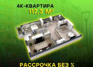 Продажа 4-комнатной квартиры, 117.3 м2, Дагестан, проспект Акулиничева
