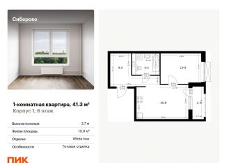Продаю 1-комнатную квартиру, 41.3 м2, Татарстан