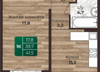 1-ком. квартира на продажу, 41.5 м2, Барнаул, Центральный район