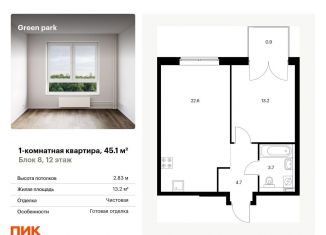 Продам однокомнатную квартиру, 45.1 м2, Москва, Олонецкая улица, 6, метро Свиблово
