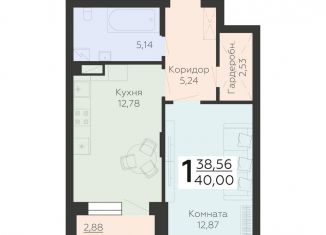 1-комнатная квартира на продажу, 40 м2, Воронеж, Электросигнальная улица, 9Ак1