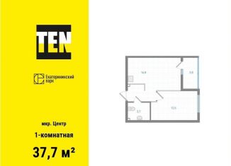 Однокомнатная квартира на продажу, 37.7 м2, Екатеринбург, Железнодорожный район, Вознесенский проезд