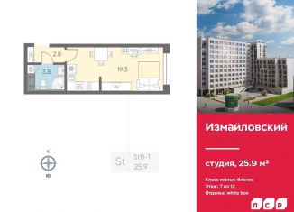 Продам квартиру студию, 25.9 м2, Санкт-Петербург, Адмиралтейский район