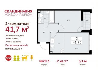 Продам двухкомнатную квартиру, 41.7 м2, поселение Сосенское