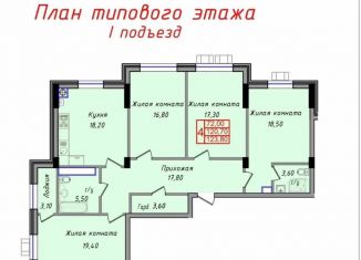 4-комнатная квартира на продажу, 123.8 м2, Ставрополь, улица Ленина, 226