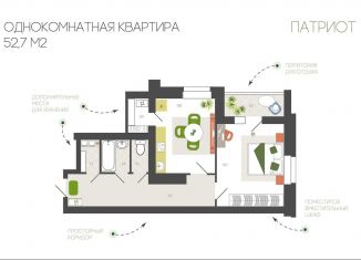 Продажа 1-ком. квартиры, 52.7 м2, Смоленск
