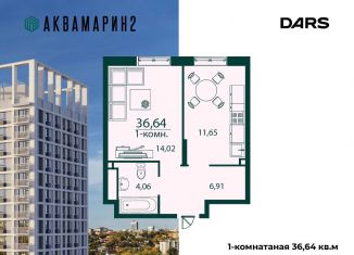 Продажа 1-ком. квартиры, 36.6 м2, Ульяновск, жилой комплекс Аквамарин-2, 4