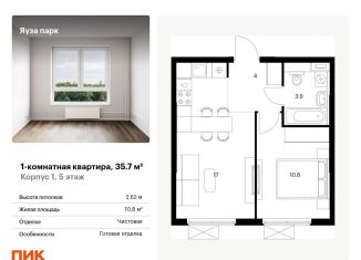Продажа однокомнатной квартиры, 35.7 м2, Мытищи, жилой комплекс Яуза Парк, 1