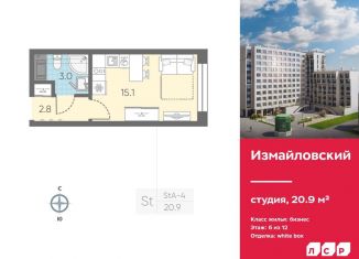Продажа квартиры студии, 20.9 м2, Санкт-Петербург, Адмиралтейский район