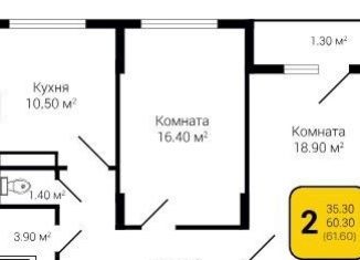 2-комнатная квартира на продажу, 61.6 м2, Воронежская область, улица Шишкова, 140Б/17