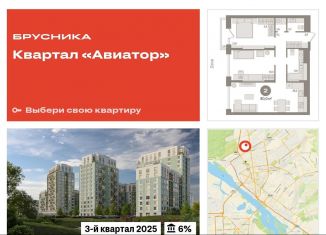 Продается двухкомнатная квартира, 80 м2, Новосибирская область