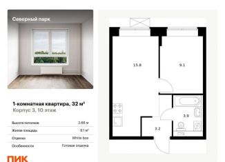 Продаю 1-комнатную квартиру, 32 м2, Хабаровск