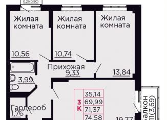 Продажа 3-ком. квартиры, 71.4 м2, Аксай