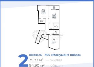 2-ком. квартира на продажу, 94.9 м2, Волгоградская область, улица 50 лет Октября, 36