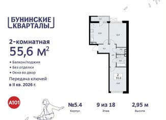 Продается двухкомнатная квартира, 55.6 м2, Москва, жилой комплекс Бунинские Кварталы, 5.1