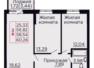 2-ком. квартира на продажу, 58.5 м2, Аксай, площадь Ленина