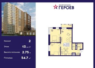 Продается 2-комнатная квартира, 54.7 м2, Московская область, микрорайон Центр-2, к407с2