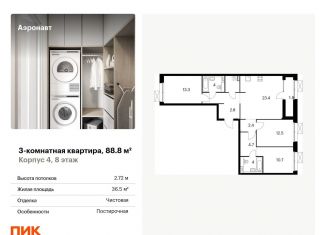 Продам 3-ком. квартиру, 88.8 м2, Санкт-Петербург