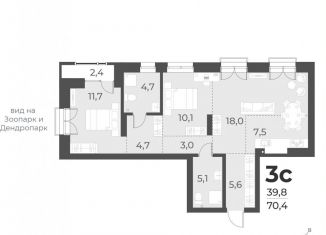 Продается 2-комнатная квартира, 70.4 м2, Новосибирск, жилой комплекс Русское солнце, 2, метро Красный проспект