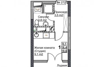 Квартира на продажу студия, 19.6 м2, Нижний Новгород