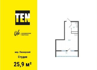 Продам квартиру студию, 25.9 м2, Екатеринбург, Верх-Исетский район, площадь 1905 года