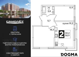 Продается двухкомнатная квартира, 58.9 м2, Краснодар