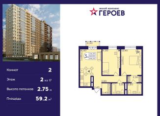 Продается 2-комнатная квартира, 59.2 м2, Московская область, микрорайон Центр-2, к407с2
