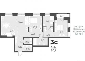 Продажа 2-комнатной квартиры, 80.1 м2, Новосибирск, жилой комплекс Русское солнце, 2, Заельцовский район