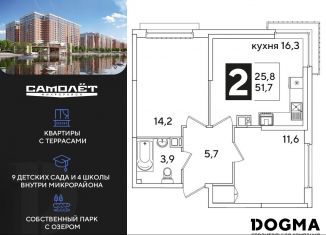Продажа 2-комнатной квартиры, 51.7 м2, Краснодар, Прикубанский округ, Главная городская площадь