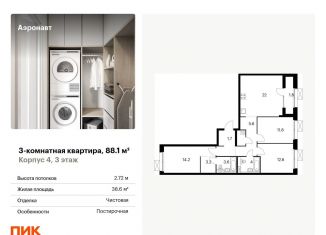 Продажа 3-ком. квартиры, 88.1 м2, Санкт-Петербург