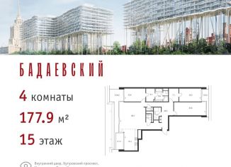 Продажа 4-комнатной квартиры, 177.9 м2, Москва, Кутузовский проспект, 12с38, ЗАО