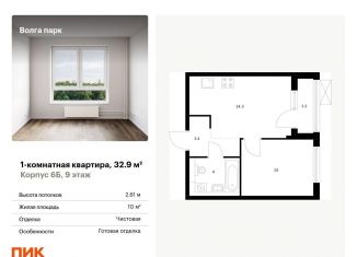 Однокомнатная квартира на продажу, 32.9 м2, Ярославль