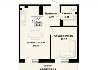 Продам 1-комнатную квартиру, 39.1 м2, Краснодарский край