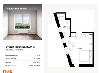Квартира на продажу студия, 23.7 м2, Санкт-Петербург, проспект Энергетиков, 6к2, метро Новочеркасская
