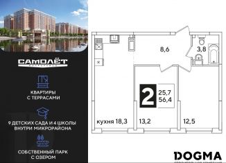 Продается 2-комнатная квартира, 56.4 м2, Краснодар
