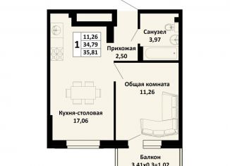 Продается 1-комнатная квартира, 35.8 м2, Краснодарский край