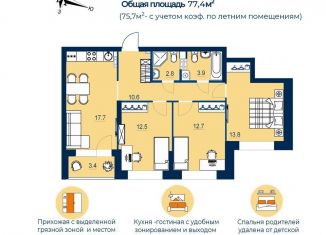 Продам 3-комнатную квартиру, 75.7 м2, Екатеринбург, Железнодорожный район, улица Пехотинцев, 2Ак1