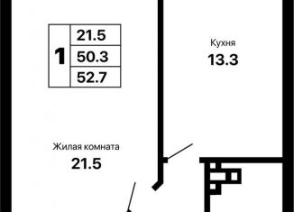 1-ком. квартира на продажу, 52.7 м2, Самара, метро Российская