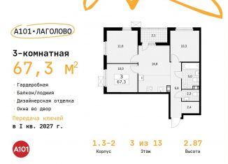 Продам трехкомнатную квартиру, 67.3 м2, Ленинградская область
