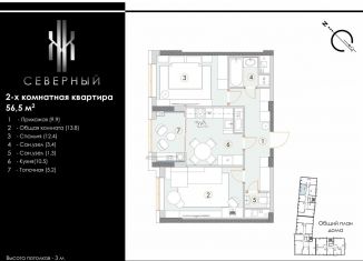 Продам 2-комнатную квартиру, 56.5 м2, Ставрополь, микрорайон № 18