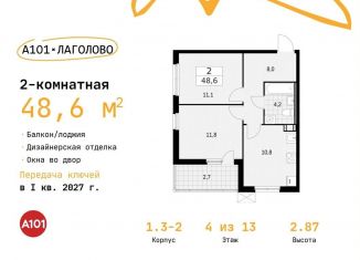 Продам двухкомнатную квартиру, 48.6 м2, Ленинградская область
