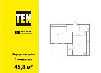1-комнатная квартира на продажу, 45.8 м2, Хабаровск
