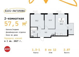 Продажа двухкомнатной квартиры, 57.5 м2, деревня Лаголово
