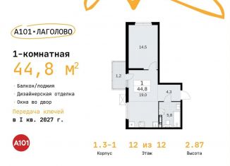 Однокомнатная квартира на продажу, 44.8 м2, деревня Лаголово