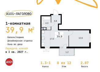 Продам 1-комнатную квартиру, 39.9 м2, Ленинградская область