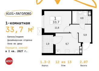 Однокомнатная квартира на продажу, 33.7 м2, Ленинградская область