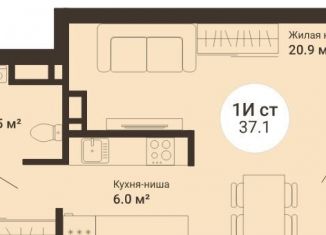 Продаю квартиру студию, 37.1 м2, Свердловская область