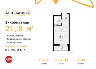 Продаю однокомнатную квартиру, 21.8 м2, Ленинградская область