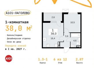 1-ком. квартира на продажу, 38 м2, Ленинградская область