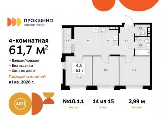 Продам четырехкомнатную квартиру, 61.7 м2, поселение Сосенское, жилой комплекс Прокшино, к10.1.1
